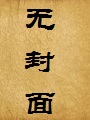 绿帽模拟器